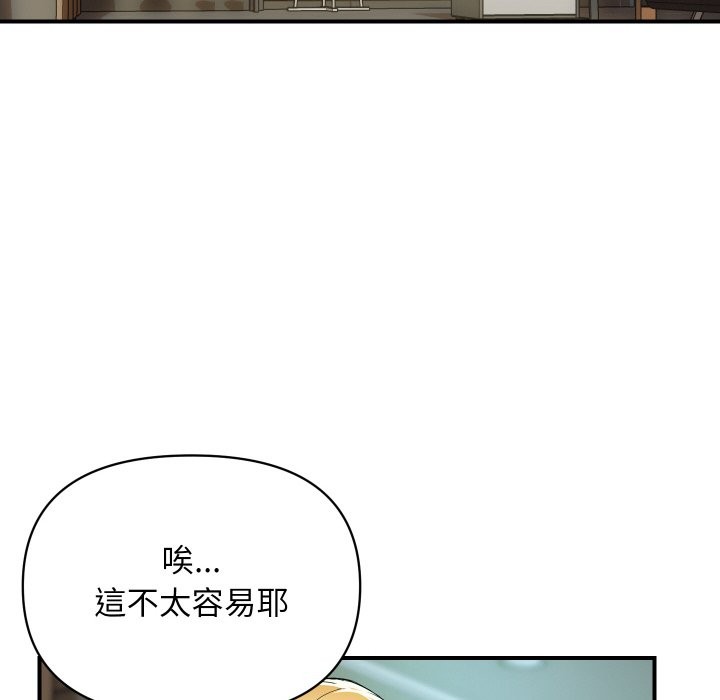 《頂級豪門祕辛》漫画 第3話
