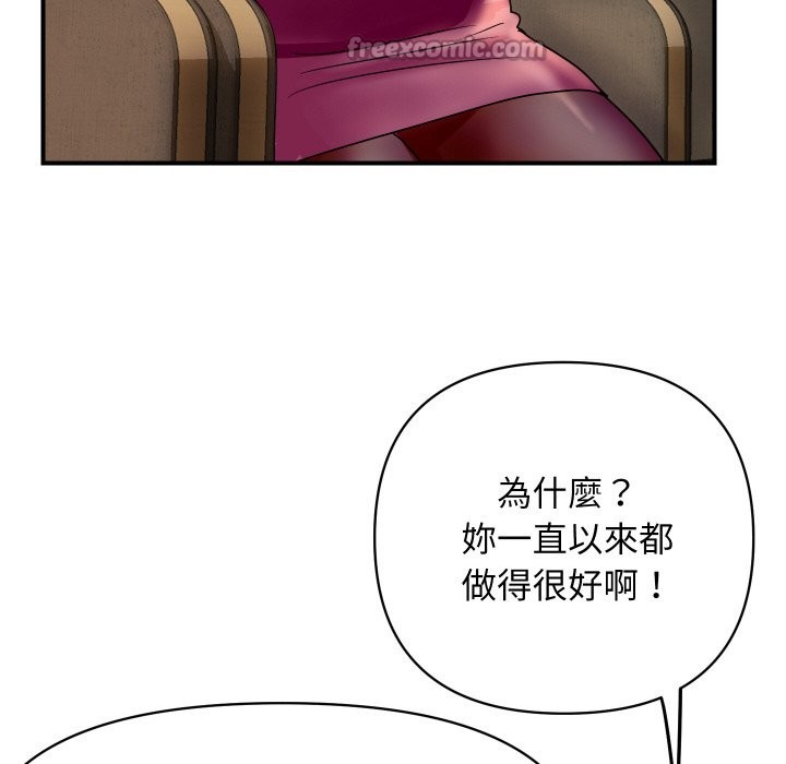 《頂級豪門祕辛》漫画 第3話