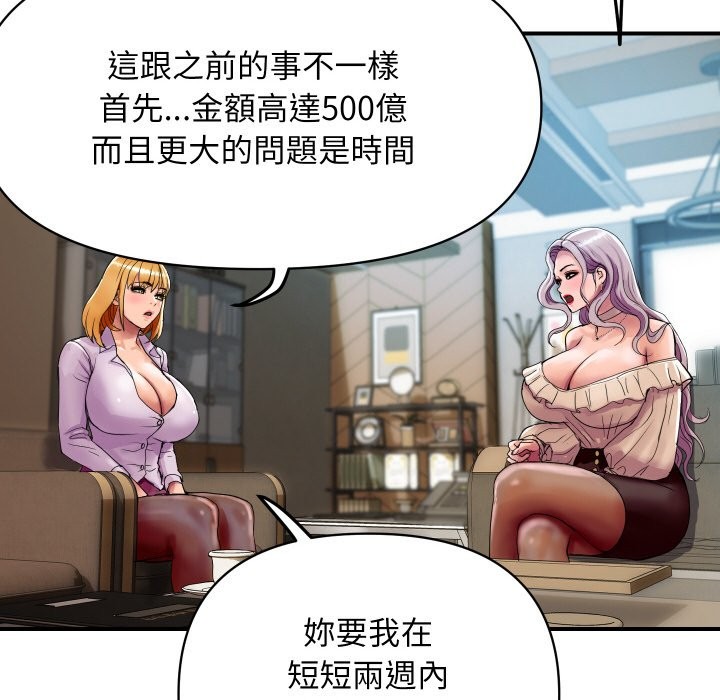 《頂級豪門祕辛》漫画 第3話