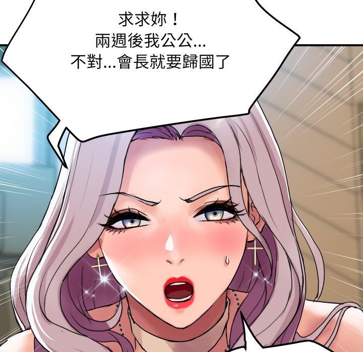 《頂級豪門祕辛》漫画 第3話