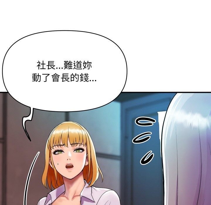 《頂級豪門祕辛》漫画 第3話