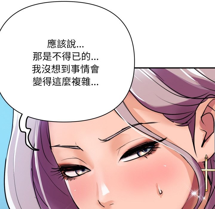 《頂級豪門祕辛》漫画 第3話