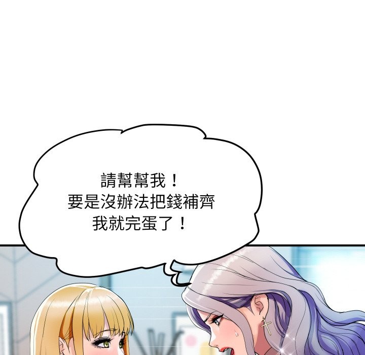 《頂級豪門祕辛》漫画 第3話