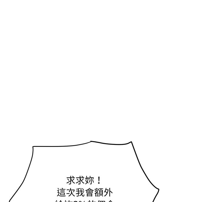 《頂級豪門祕辛》漫画 第3話