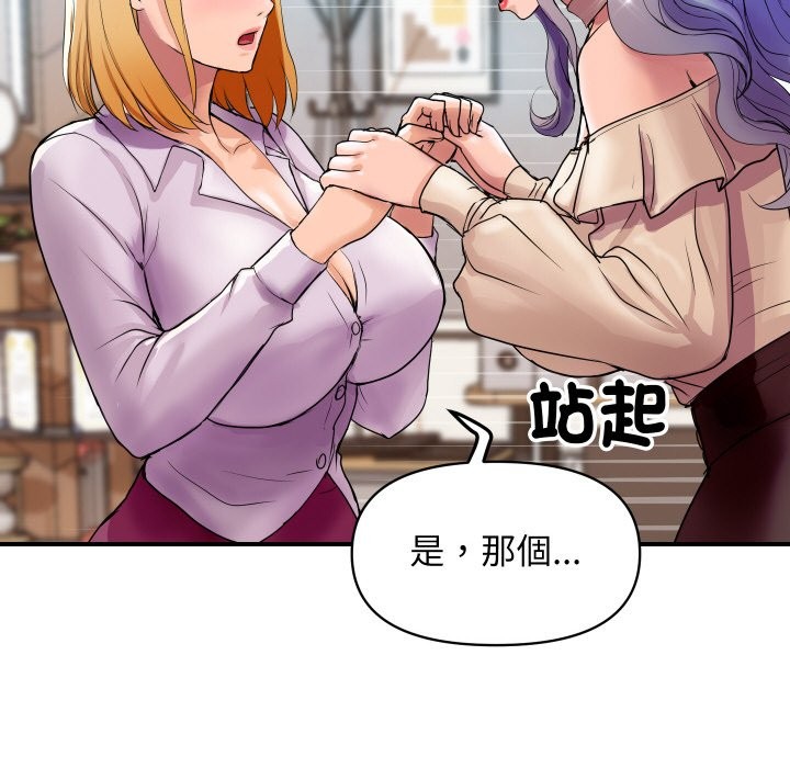 《頂級豪門祕辛》漫画 第3話