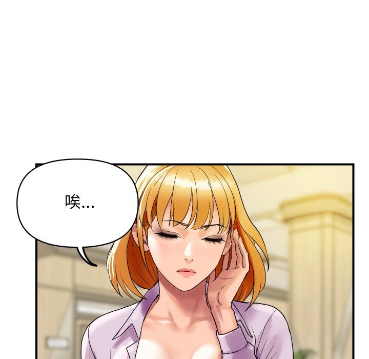 《頂級豪門祕辛》漫画 第3話