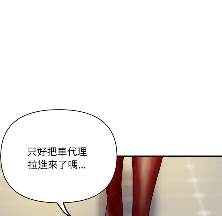 《頂級豪門祕辛》漫画 第3話