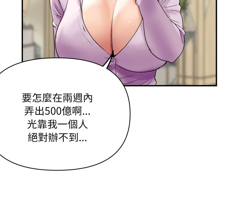 《頂級豪門祕辛》漫画 第3話