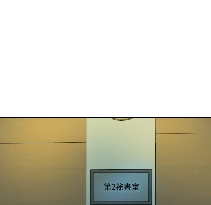 《頂級豪門祕辛》漫画 第3話