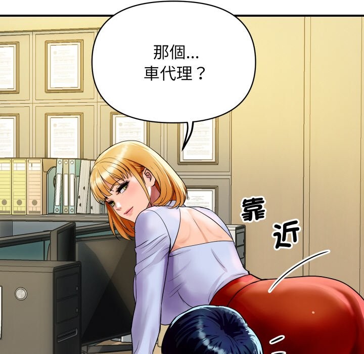 《頂級豪門祕辛》漫画 第3話