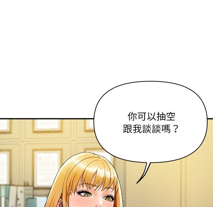 《頂級豪門祕辛》漫画 第3話