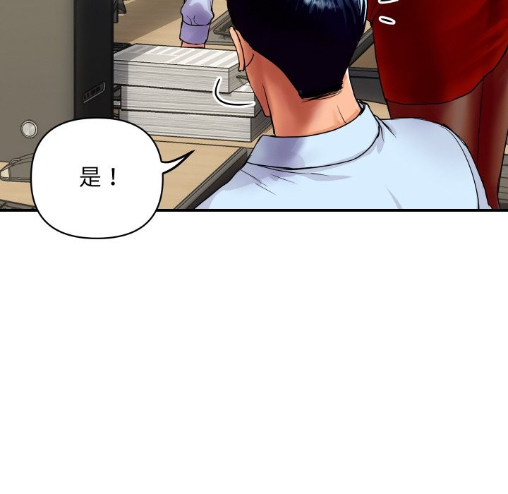 《頂級豪門祕辛》漫画 第3話