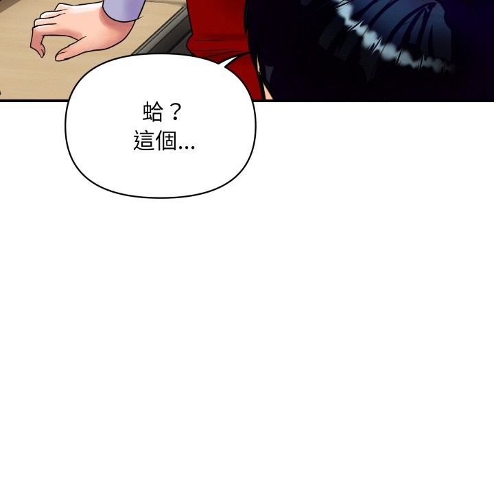 《頂級豪門祕辛》漫画 第3話