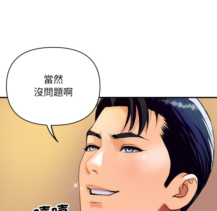 《頂級豪門祕辛》漫画 第3話