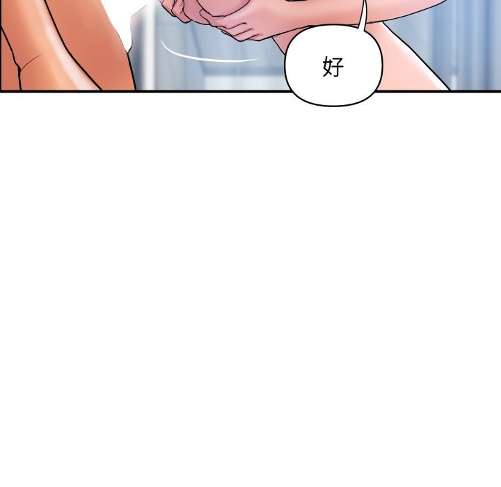 《頂級豪門祕辛》漫画 第30話