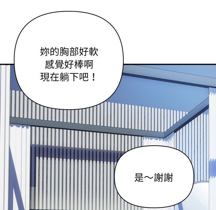 《頂級豪門祕辛》漫画 第30話