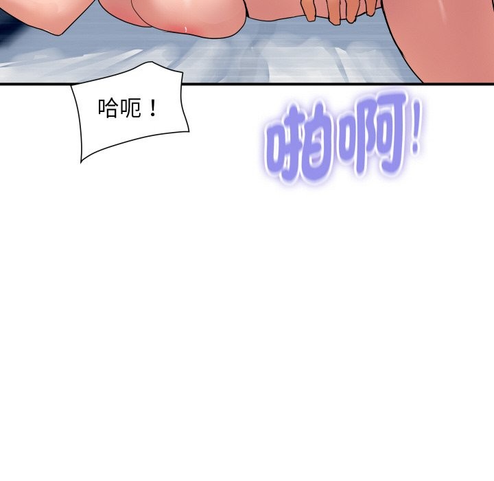 《頂級豪門祕辛》漫画 第30話