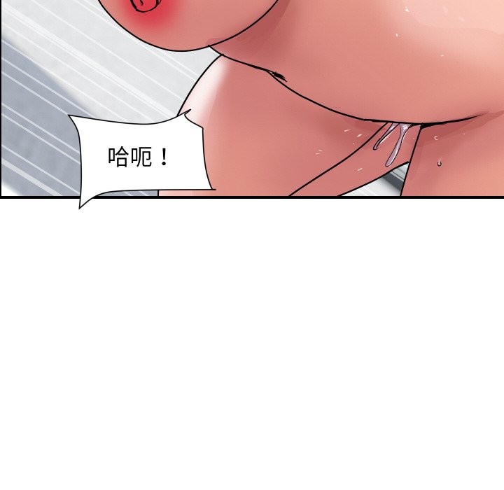 《頂級豪門祕辛》漫画 第30話