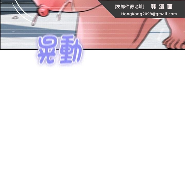 《頂級豪門祕辛》漫画 第30話