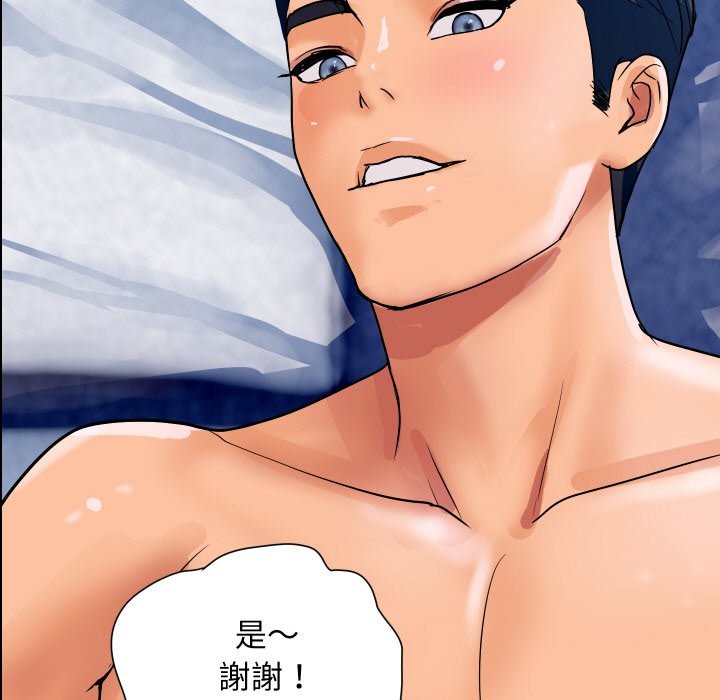 《頂級豪門祕辛》漫画 第30話