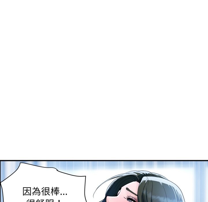 《頂級豪門祕辛》漫画 第30話