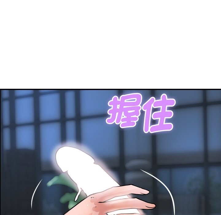 《頂級豪門祕辛》漫画 第30話