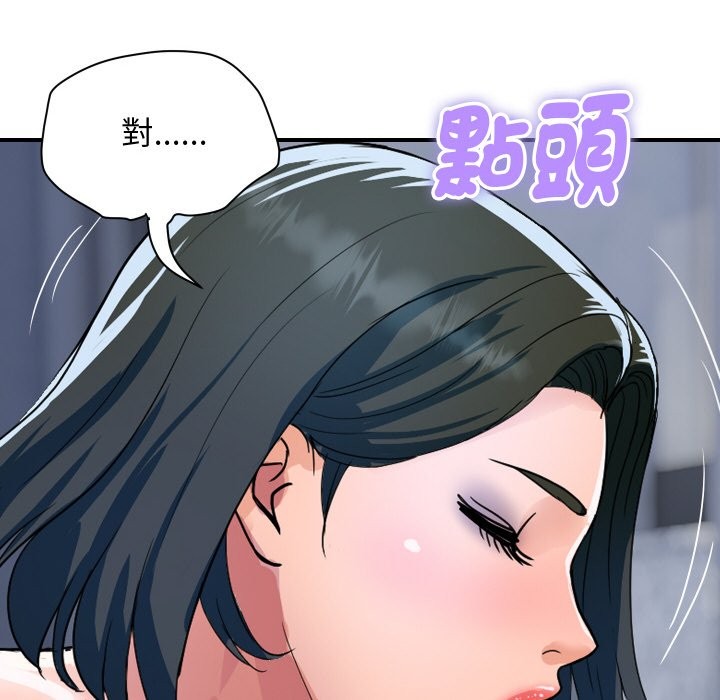 《頂級豪門祕辛》漫画 第30話