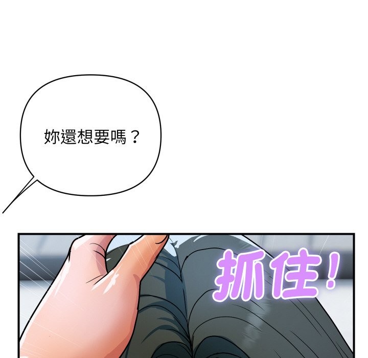 《頂級豪門祕辛》漫画 第30話