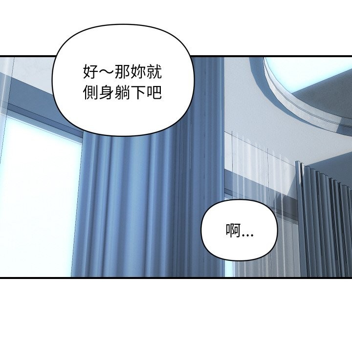 《頂級豪門祕辛》漫画 第30話