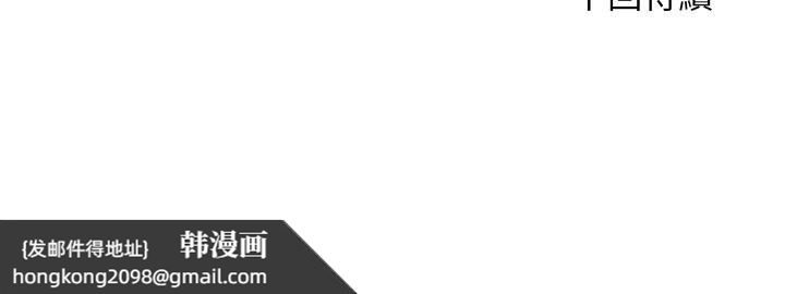 《頂級豪門祕辛》漫画 第30話