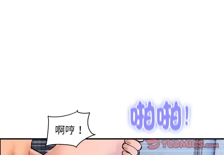 《頂級豪門祕辛》漫画 第31話