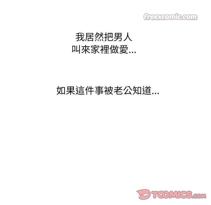 《頂級豪門祕辛》漫画 第31話