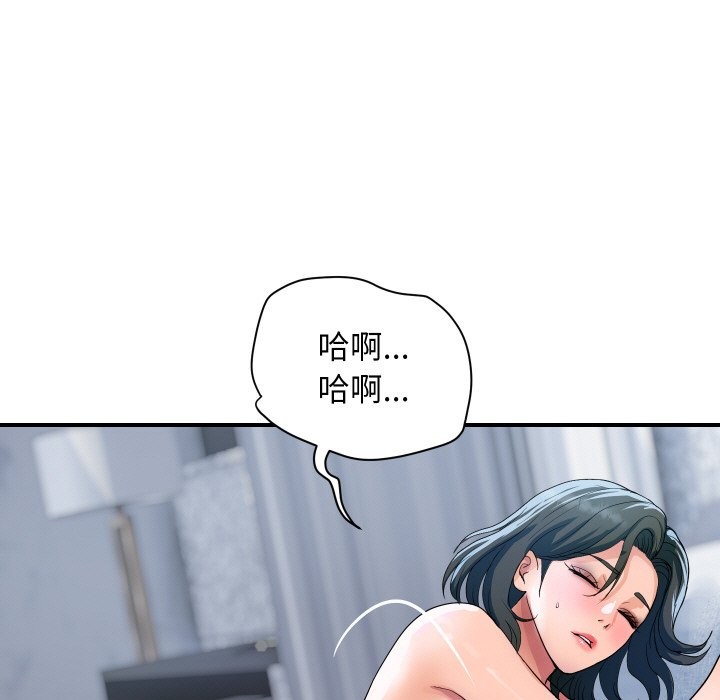 《頂級豪門祕辛》漫画 第31話