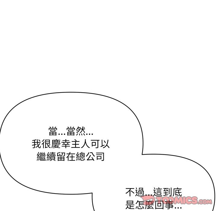 《頂級豪門祕辛》漫画 第31話