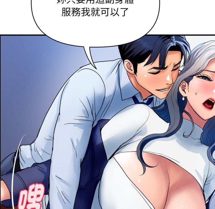 《頂級豪門祕辛》漫画 第31話