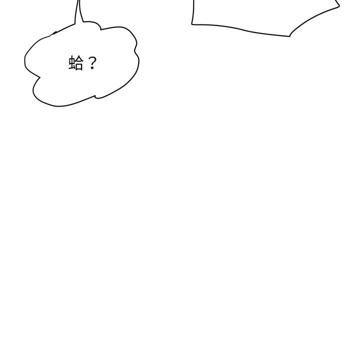 《頂級豪門祕辛》漫画 第31話