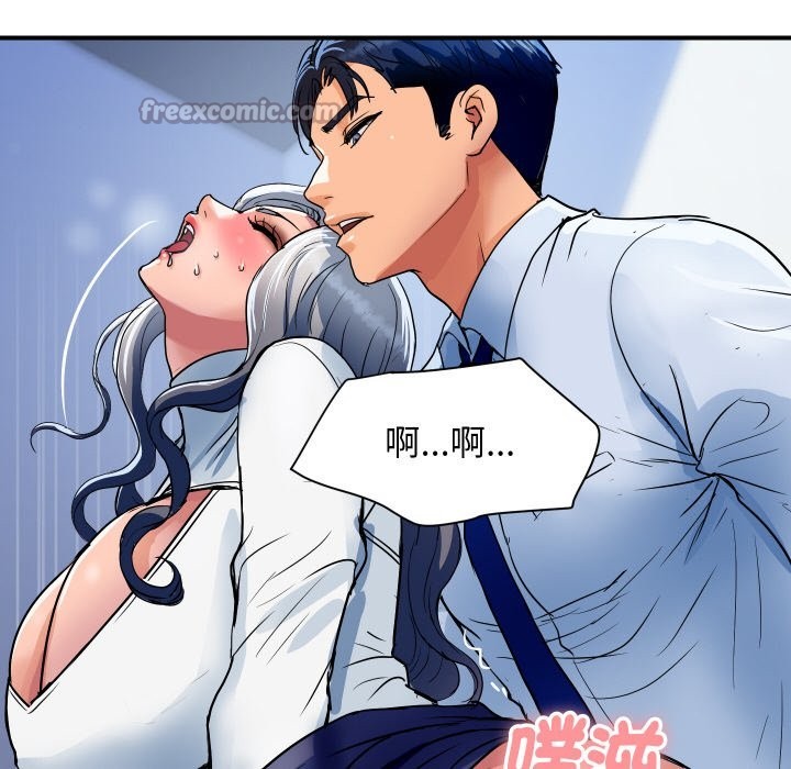 《頂級豪門祕辛》漫画 第31話