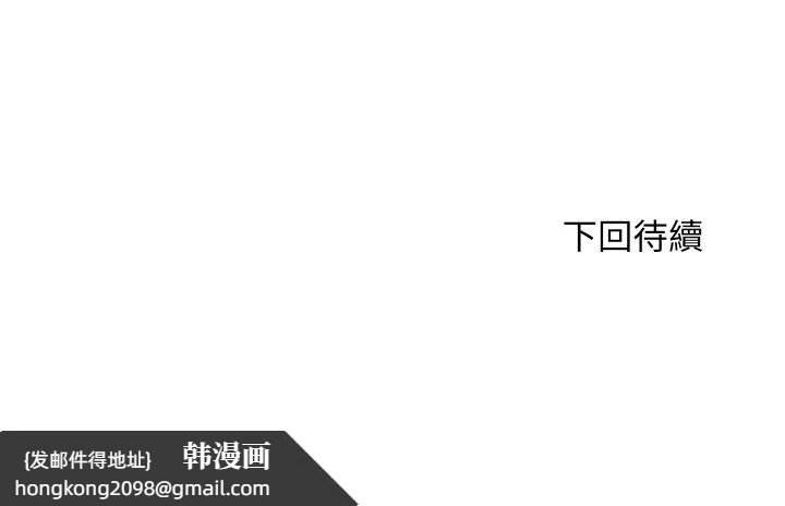 《頂級豪門祕辛》漫画 第31話