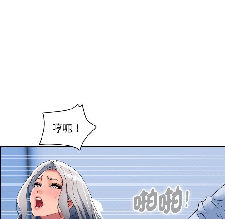 《頂級豪門祕辛》漫画 第32話