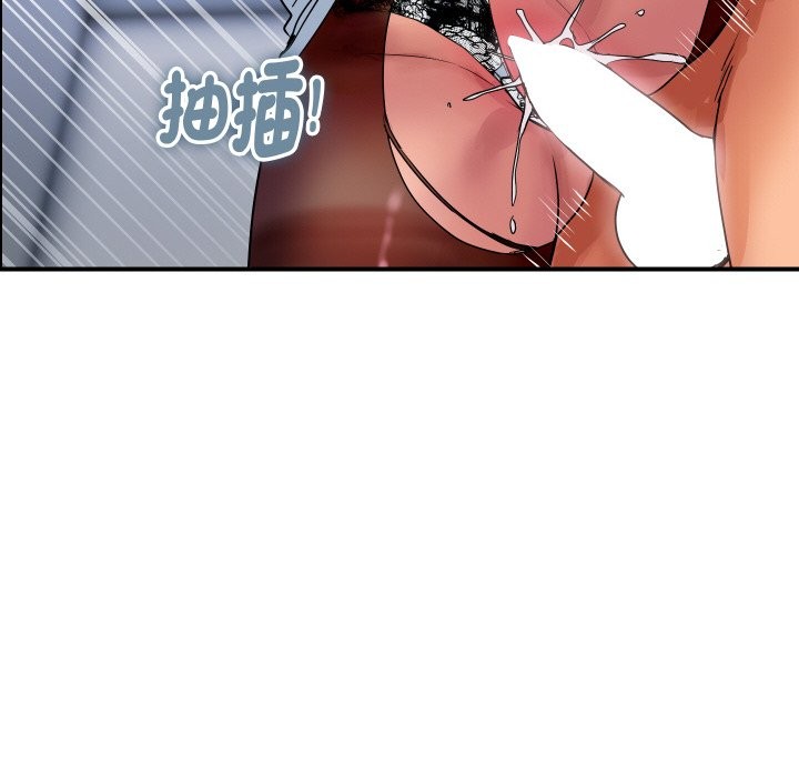 《頂級豪門祕辛》漫画 第32話