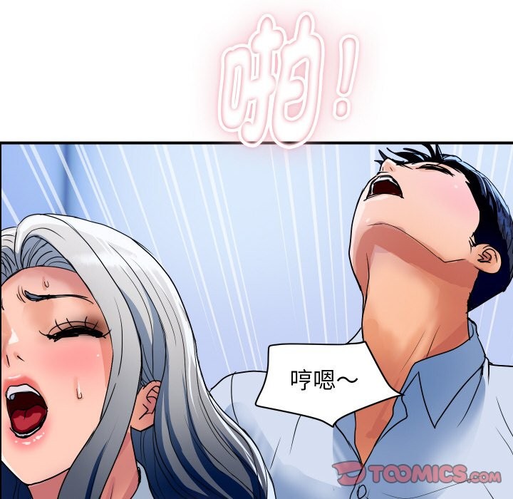 《頂級豪門祕辛》漫画 第32話