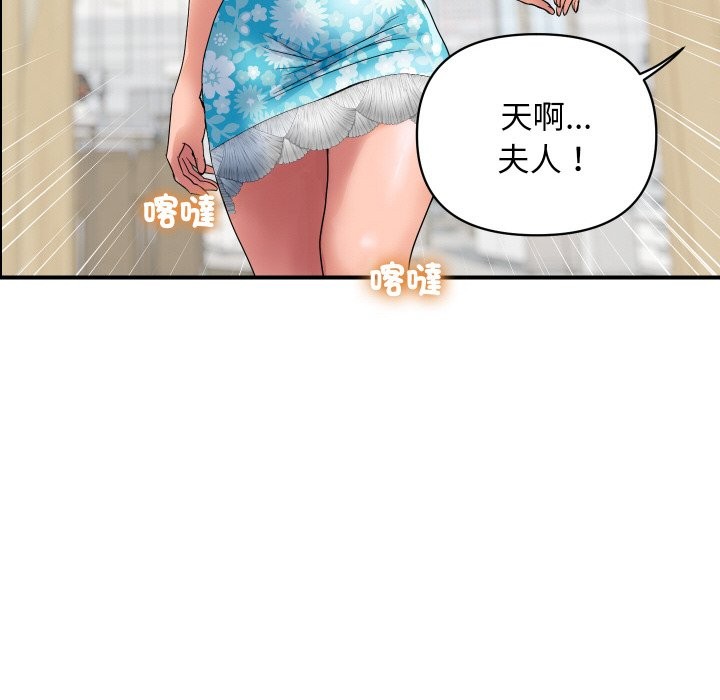 《頂級豪門祕辛》漫画 第32話