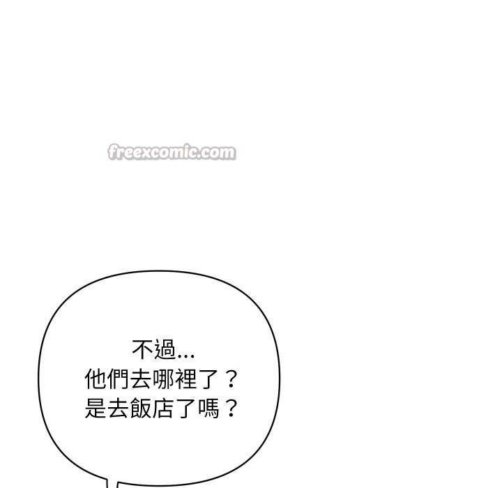 《頂級豪門祕辛》漫画 第32話