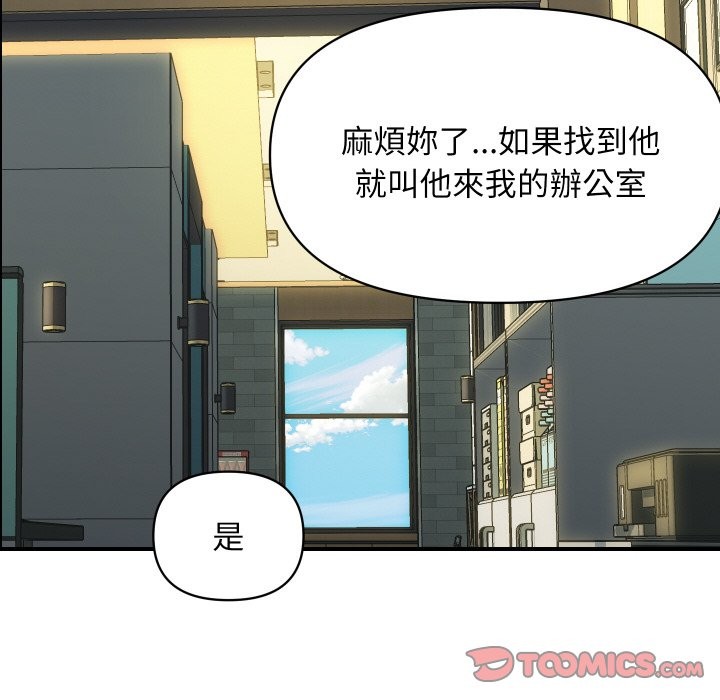 《頂級豪門祕辛》漫画 第32話