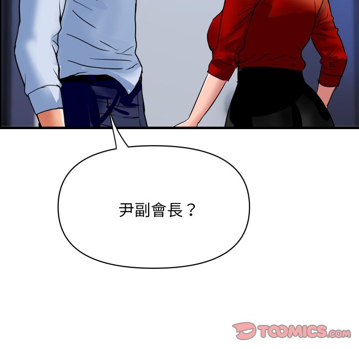 《頂級豪門祕辛》漫画 第33話