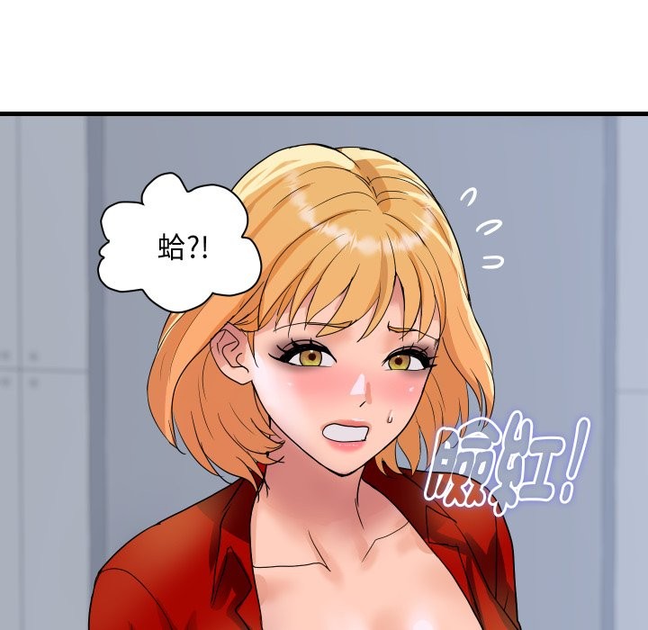 《頂級豪門祕辛》漫画 第33話