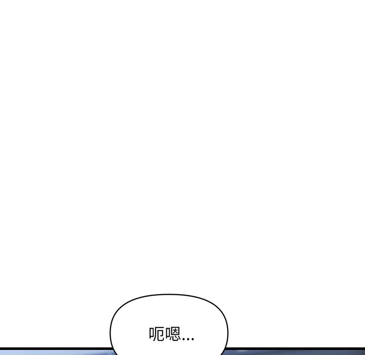 《頂級豪門祕辛》漫画 第33話