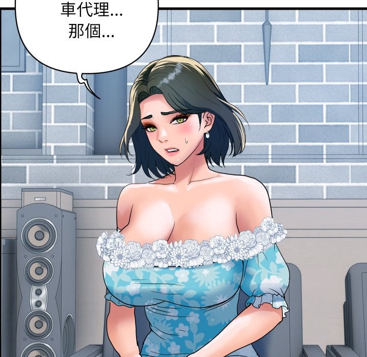 《頂級豪門祕辛》漫画 第33話