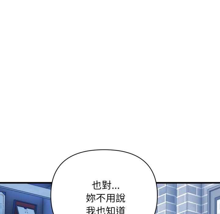 《頂級豪門祕辛》漫画 第33話