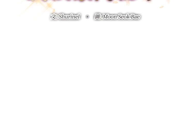 《頂級豪門祕辛》漫画 第34話